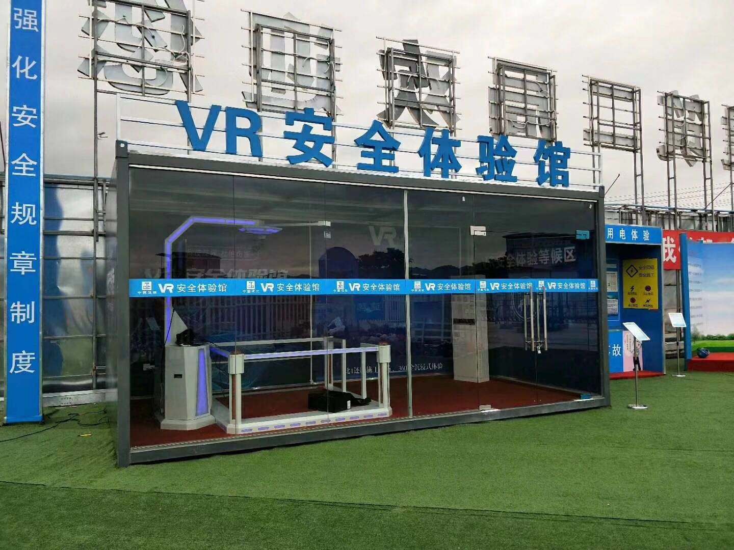 六盘水VR安全体验馆